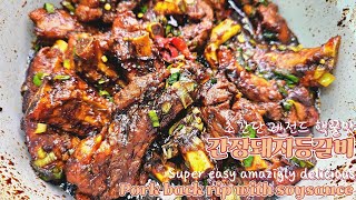 [캠핑프라이] 초간단 레젼드 꿀맛~간장돼지등갈비_Delicious pork back ribs with soysauce __Korean Master Soysauce