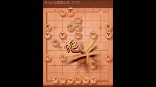 弃马十三招 第三集#象棋  #天天象棋 #下棋 #象棋直播 #象棋高手