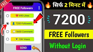 Instagram Par Follower Kaise Badhaye | how to increase followers on Instagram | Instagram Followers