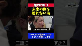 朝倉海 平本蓮にTKOされた朝倉未来に寄り添う試合後のドクターチェック【超RIZIN.3】