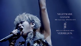 NIGHTMARE -『VERMILION.』【20th Anniversary SPECIAL LIVE GIANIZM ｢再惡｣2020.2.11 @ YOKOHAMA ARENA】