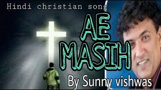 Ae masih tere bina zindagi By Sunny vishwas | Popular Hindi christian song