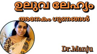 സ്‌തന വളർച്ചക്കും ആർത്തവ പ്രശ്നങ്ങൾക്കും ഈ ലേഹ്യം കഴിക്കൂ/വാത രോഗങ്ങൾക്കും ഉത്തമം