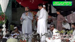 Aay Qaza Thehr ja Naat By Ahmad Ali Hakim (اے قضا ٹھہر جا ان سے کرلوں  ذرا)