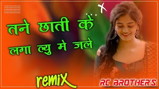 Tanne Chati Ke Laga Lu Jale Dj Remix Sapna Choudhary|4×4 Vibrate Power Bass Dj Mix|Dj RC Rajasthani