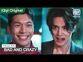 Trailer: Ryu Su Yeol & K, an unlikely duo unites to regain humanity | Bad and Crazy | iQiyi Original