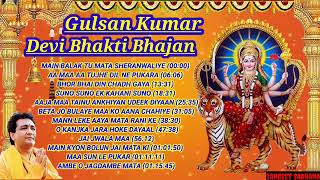 Navratri Bhakti Songs 2022 | Gulshan kumar | नवरात्रि Special  GULSHAN KUMAR Devi Bhakti Bhajan...
