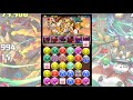 【パズドラ】パネラ降臨 壊滅級 ソロ【ミラボレアス】元パズバト全国１位ノッチャが老眼に負けず頑張る動画 vol.136