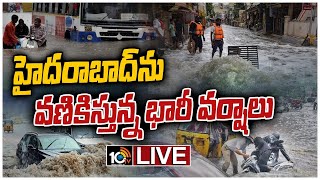 LIVE : హైదరాబాద్‌లో భారీ వర్షాలకు కొట్టుకుపోతున్న.. వస్తువులు, వాహనాలు | Heavy Rains Damage in Hyd