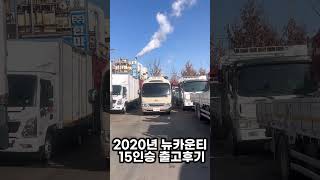 2020년 뉴카운티 15인승