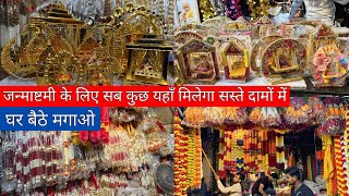 Shree Krishna Janmashtami 2024 Ke Liye Decoration Items in Wholesale Price