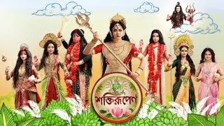 Zee Bangla 2018 মহালয়া