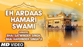 Eh Ardaas Hamari Swami (Shabad) | Bhai Satwinder Singh, Bhai Harvinder Singh Ji