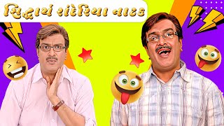 ગુજ્જુ ભાઈ લાઈવ | LIVE : GUJJUBHAI Girish Kumar | @Sabnetworkgujarati