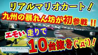 [岡山国際サーキット　チャレンジカップ　VITAレース　🏳‍🌈]　リアルマリオカート！九州の暴れん坊が初参戦！エモい走りで10台抜き(ﾟдﾟ)！　JET Racing TV #1