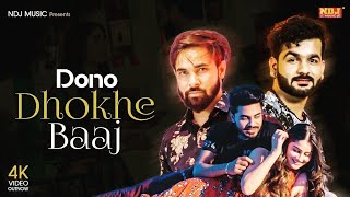Dono Dhokebaaz Official Dj Remix | Mohit Sharma | Mohit Sharma New Haryanvi Song | Latest Haryanvi S