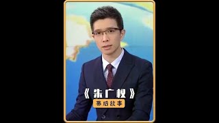 国家级段子手朱广权，逼得手语老师想打人！ #朱广权