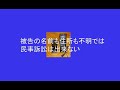 （株）f c a調査事務所　架空請求 詐欺師が豹変