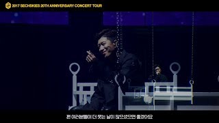 2017 젝스키스 20주년 콘서트 투어 - Holiday Greetings From 수원