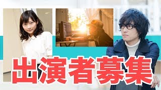 【出演者募集】伊藤沙莉主演、 Yuki Saito監督MV制作決定!!