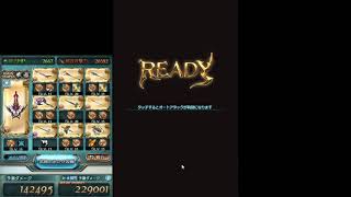 【グラブル】ワムデュスHLソロにてロベリアを試す【ｯﾄﾚﾋﾞｱｰﾝ!!】