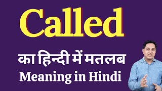 Called meaning in Hindi | Called का हिंदी में अर्थ | explained Called in Hindi