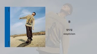 양다일 (Yang Da Il) '틈' LYRIC VIDEO