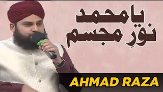 Ya Muhammad Noor e Mujasim | Ahmad Raza | Piyara Ramzan | Sehar Transmission | IR2T