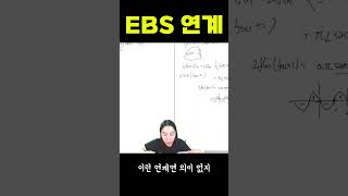 6평 EBS 연계 문제 수준