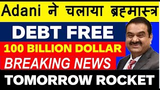 Adani ने चलाया ब्रह्मास्त्र | BREAKING NEWS : Adani STOCK 100 BILLION DOLLAR BLAST 😱