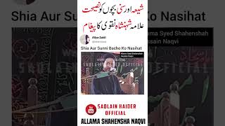 SHIA OR SUNI BACHY | Allama Shahensha Naqvi | #shorts #majlis #shiastatus #islam #islamicstatus