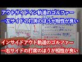 練習場はナイスショットさせずトップを打たないと上手くなりません！ゴムマットはスパイクで練習してはいけない！？右サイドの打席で練習すると下手になります！将来下手になる練習はコレです！【吉本巧】