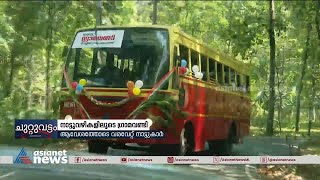 ' ഞങ്ങളുടെ ഗ്രാമവണ്ടി അടിപൊളി ' | Kottayam | Gramavandi