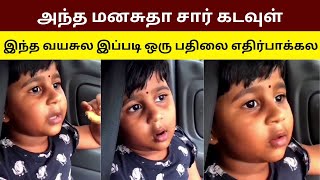 அந்த மனசுதா சார் கடவுள்