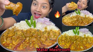 Matar Mushroom Curry With Rice Eating 🥵🔥 Big Bites 🤤