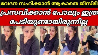 ഭർത്താവിന്റെ ആഗ്രഹം സാധിച്ചുകൊടുത്ത് സീരിയൽ താരം ജിസ്മി #jismi