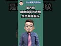 鑑定天然紅翡與燒紅的翡翠的四個初步簡易鑑定方法 shorts