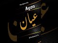 ayan name meaning in urdu ayan naam ka matlab the name info