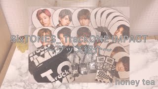 #SixTONES #TrackONE IMPACT #グッズ紹介　　　　　　　 SixTONES_TrackONEIMPACTのグッズ紹介\u0026ミニレポ