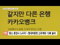 중복청약 금지 속 1주라도 더 받으려면 …카뱅 청약에 현대차증권 신규계좌 13배 늘어