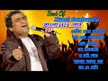 Best of Kunal Ganjawala Bengali songs || kunal Ganjawala all songs || কুনাল গঞ্জাওয়ালা  বাংলা গান ||