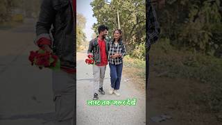 प्रिया और मेरा नया स्टोरी वीडियो#shortvideo #shorts