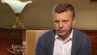 Леонид Парфенов. "В гостях у Дмитрия Гордона". 1/2 (2017)