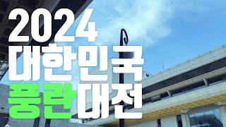 2024년 제 18회 대한민국풍란대전