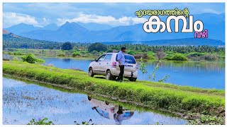 Cumbum Mettu To Southeast End Of Indian Sub Continent | Kerala Tamilnadu Border Crossing