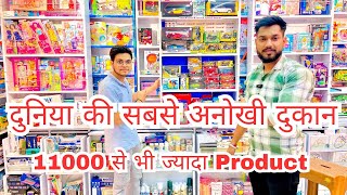 11000 से भी ज्यादा Unique Products | दुनिया की सबसे अनोखी दुकान |Delhi Wholesale Market For Business