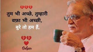 gulzar poetry in Hindi, best gulzar poetry in Hindi, gulzar shayari, gulzar, #Shorts