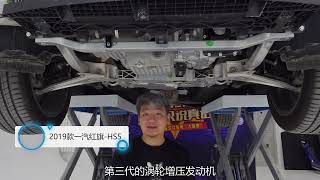 满满的铝合金，这辆红旗真舍得用料（4/5）红旗HS5【大飙车1088】