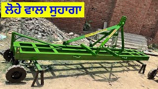 ਲੋਹੇ ਦਾ ਟਾਇਰਾ ਵਾਲਾ ਸੁਹਾਗਾ || specifications Of Iron Suhaga