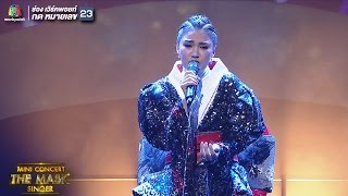 One Night Only | หน้ากากเกอิชา | MINI CONCERT THE MASK SINGER 1